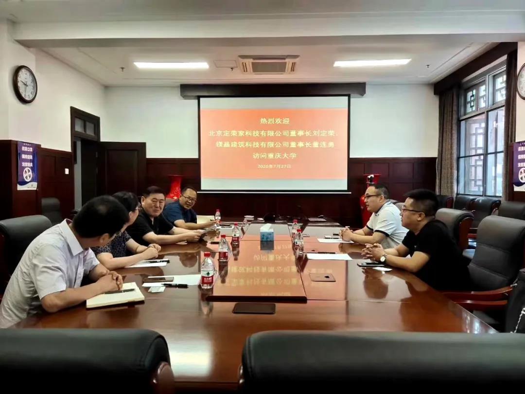 镁晶携手定荣家走进重大 与周绪红院士探讨轻钢结构防火课题