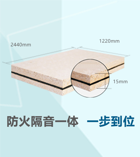 镁晶板隔音降噪 镁晶板隔音降噪