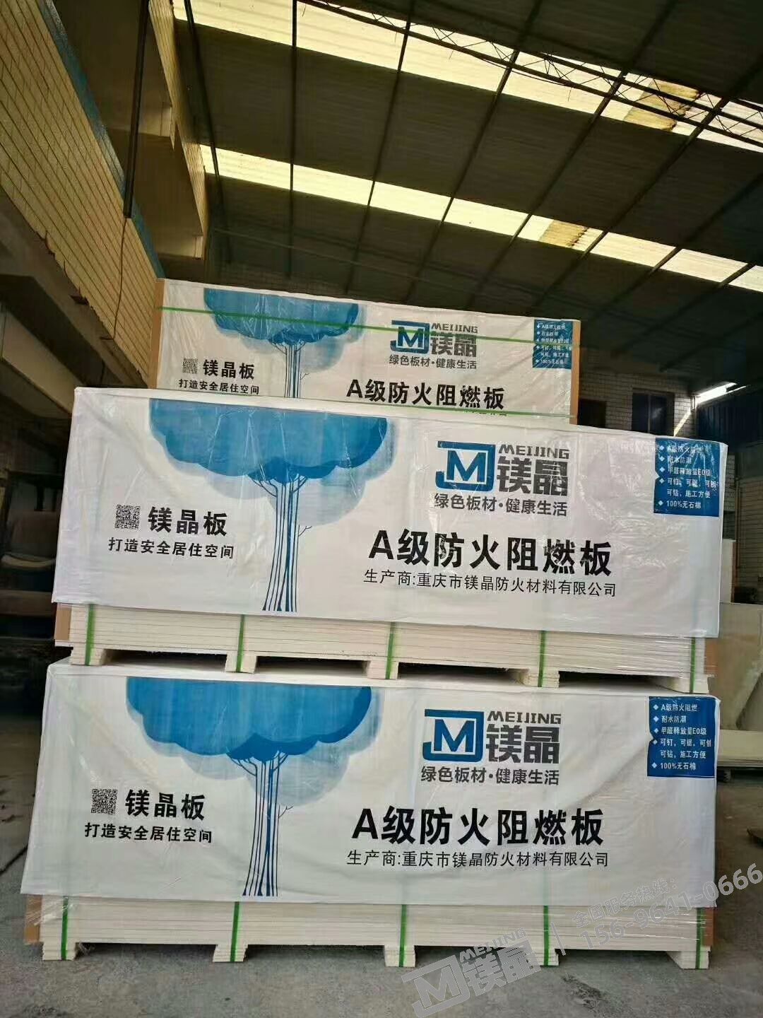 防火板 防火板