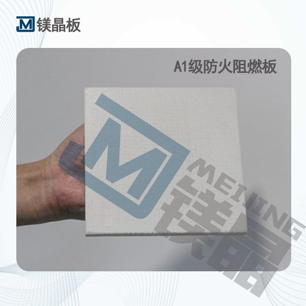 镁晶防火阻燃板，给“逃生”更多时间