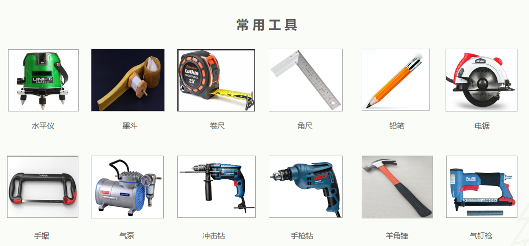 安装工具.jpg